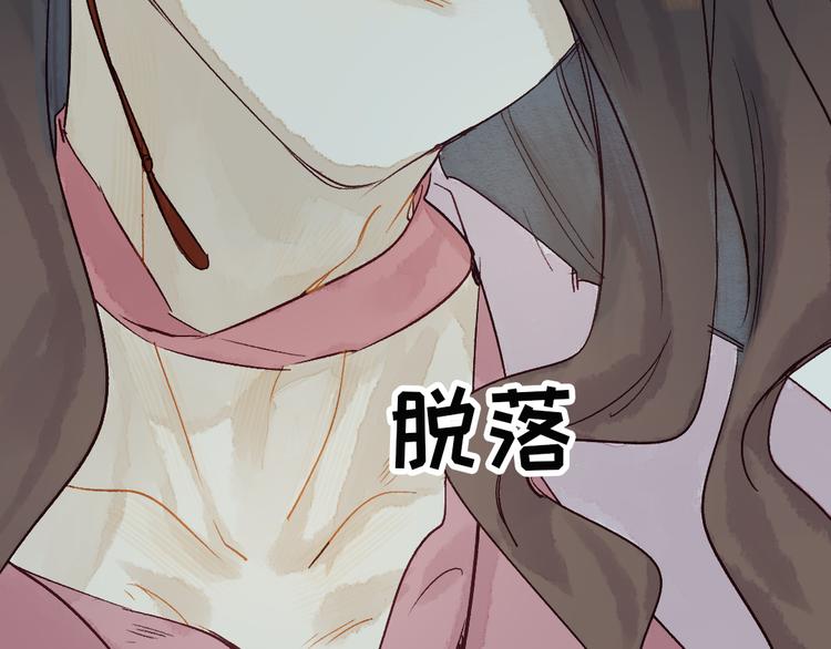 第5话 你咬我？31