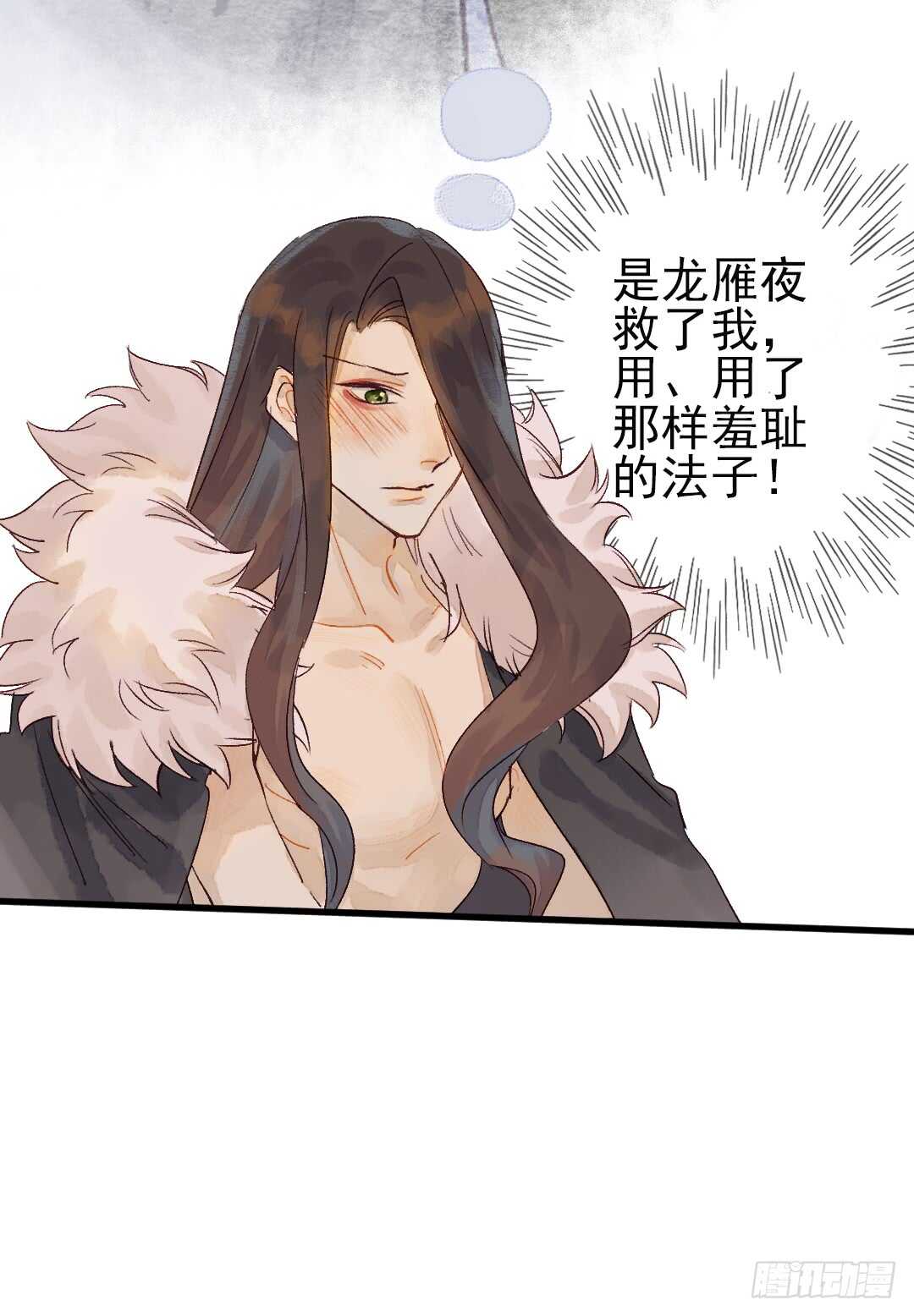 第16话 还记得吗？7