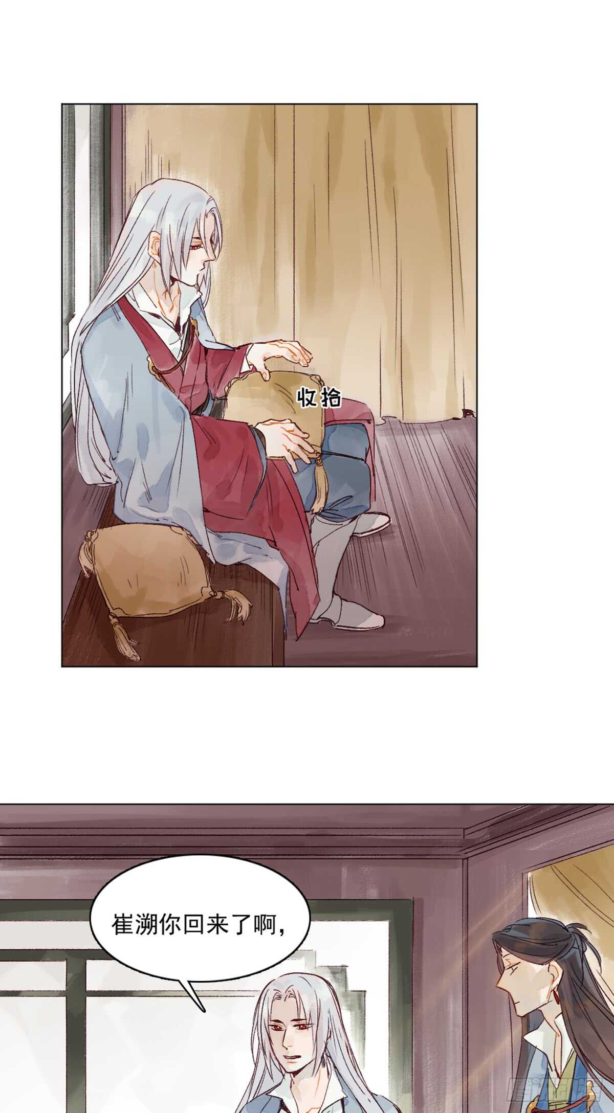 第45话 究竟是什么关系2