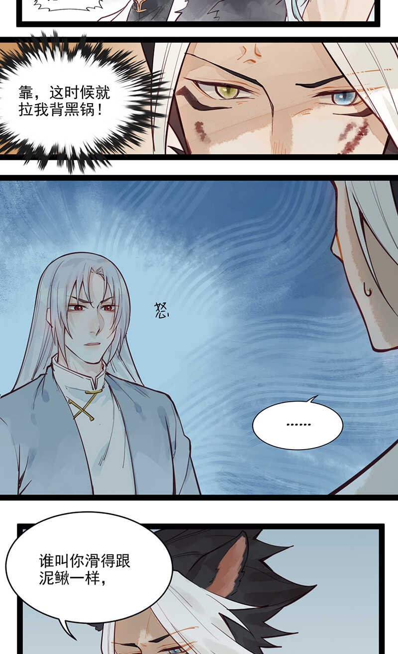 第49话 肉灵芝8