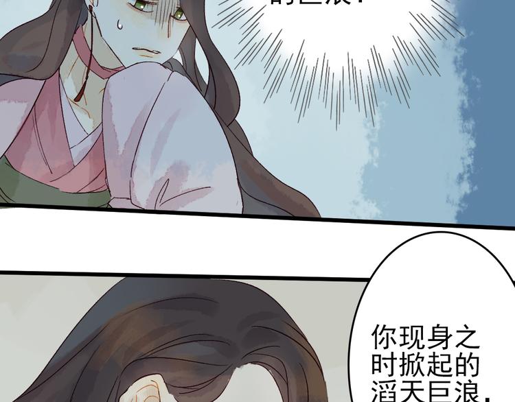 第5话 你咬我？89