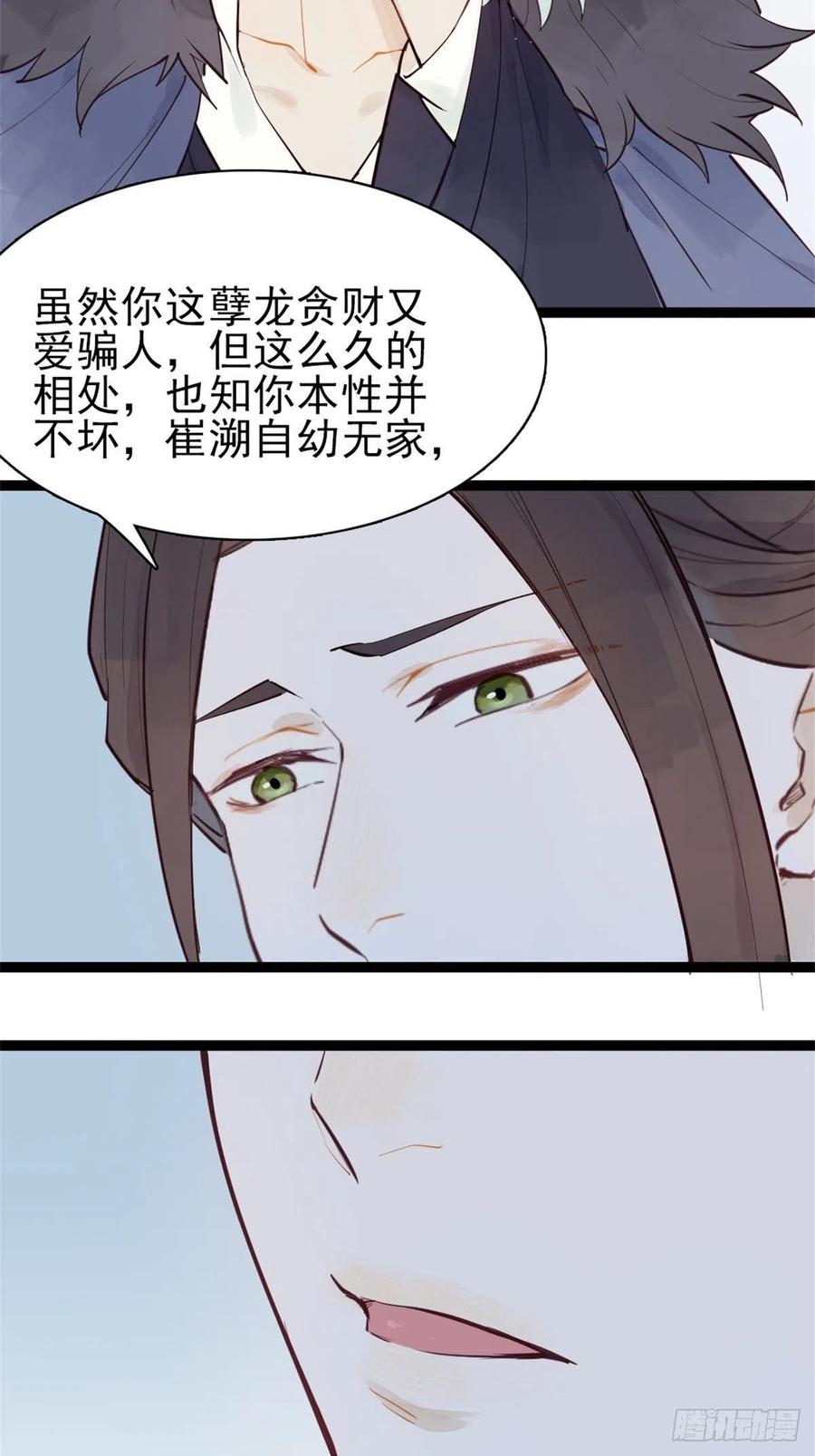 龙雁夜的试探（重修）10