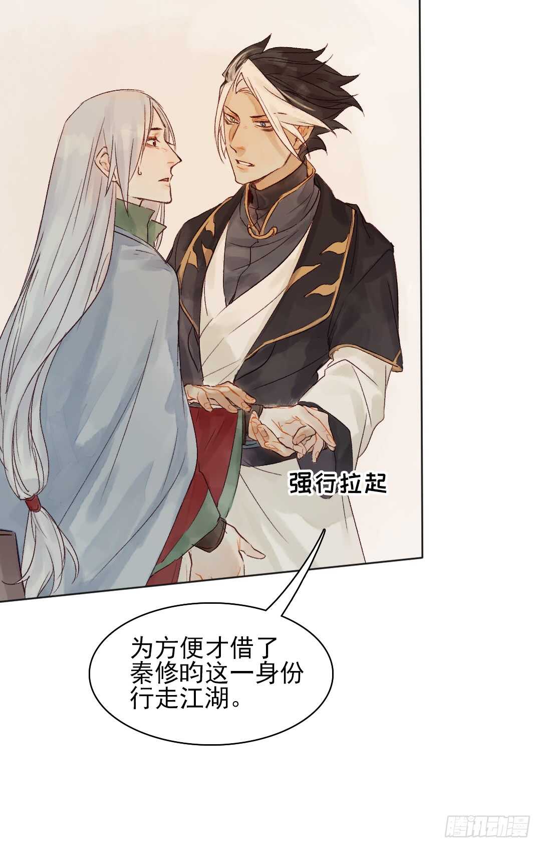 第33话 怎么会变成这样？23