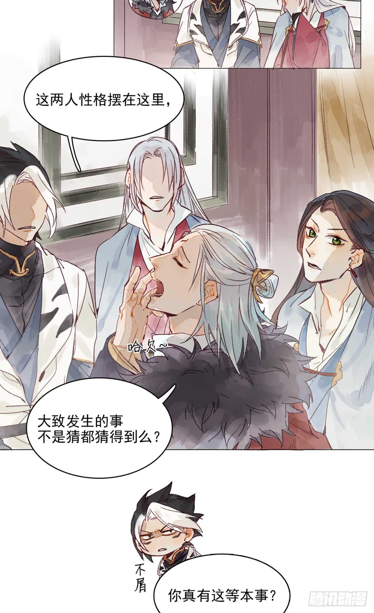 第43话 误会大了12