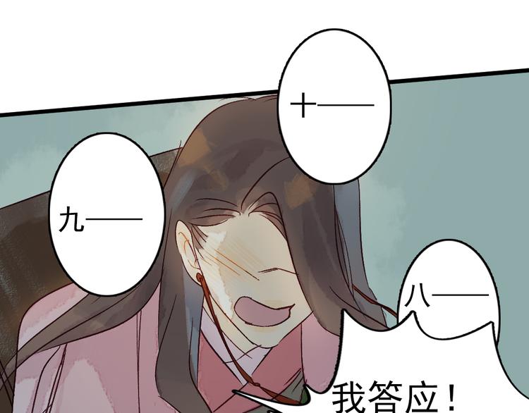 第6话 留在我身边吧100