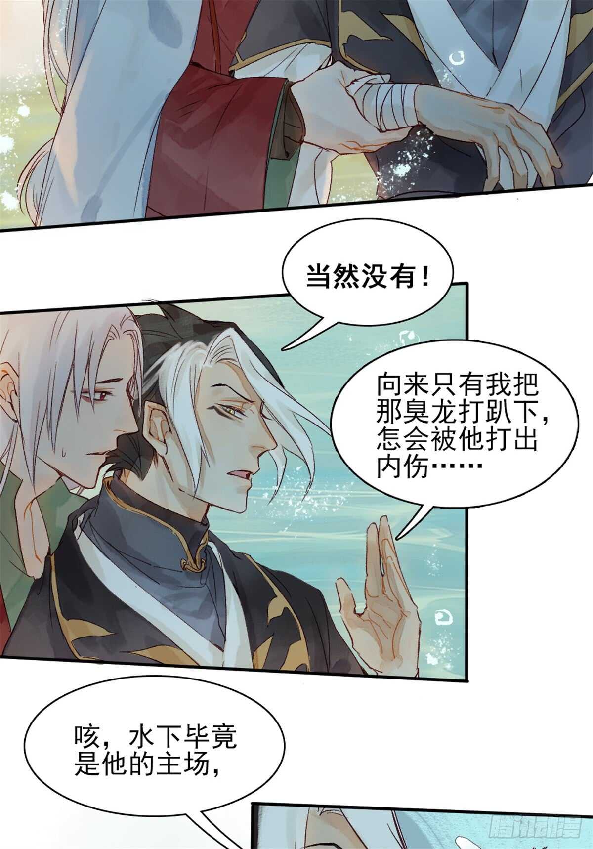 第35话 我要带你走3