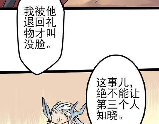 第12话 哄不好了43