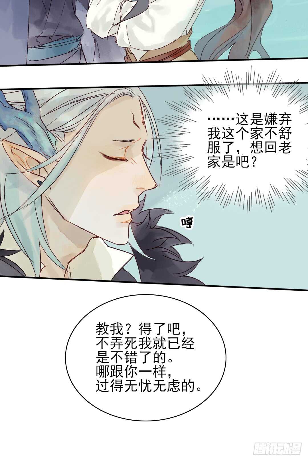第29话 一起长大13