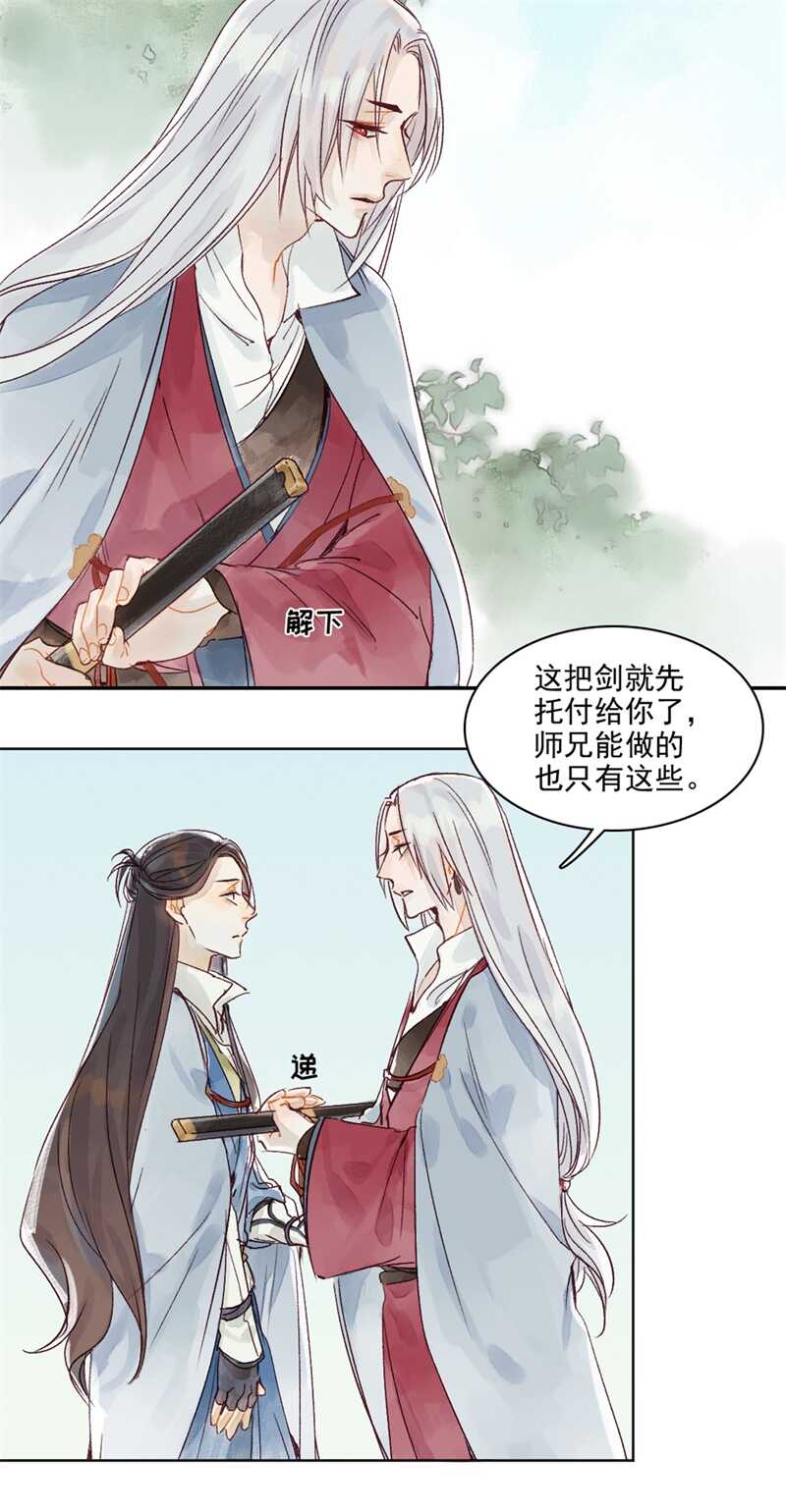 第46话 谁忘不了谁15