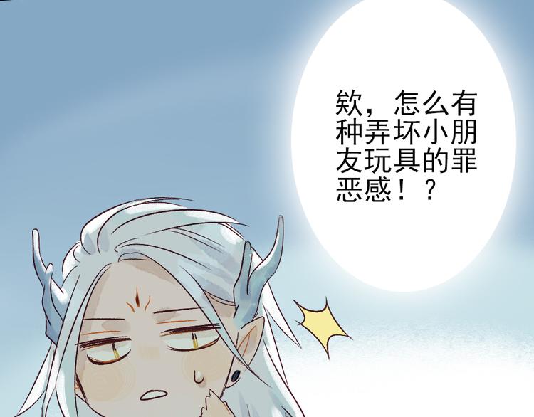 第6话 留在我身边吧35