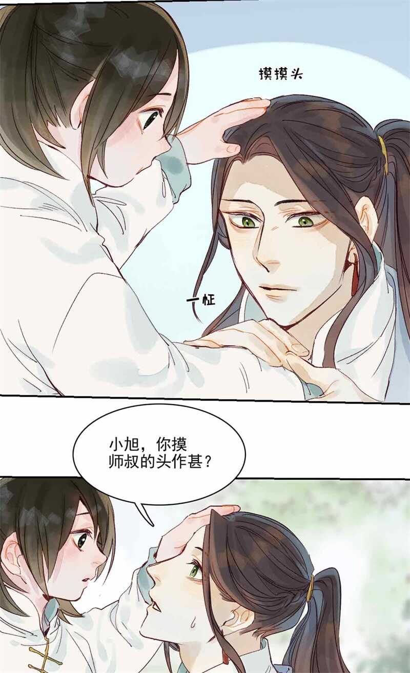 第47话 龙脉开18