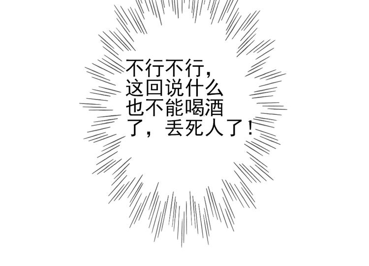 第9话 龙王吃醋了15