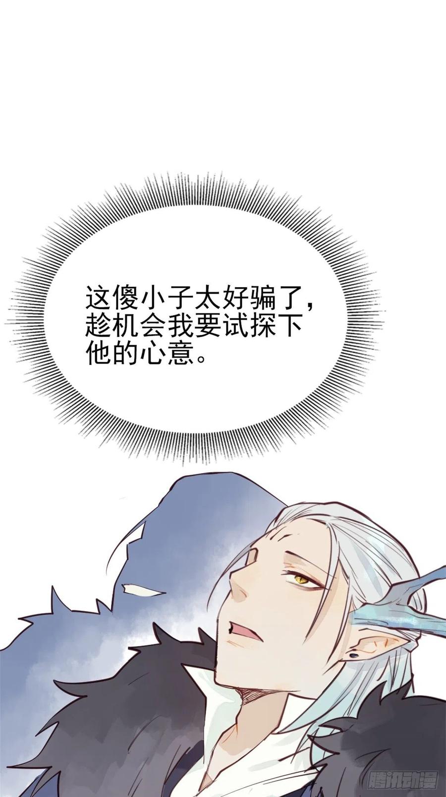 龙雁夜的试探（重修）5