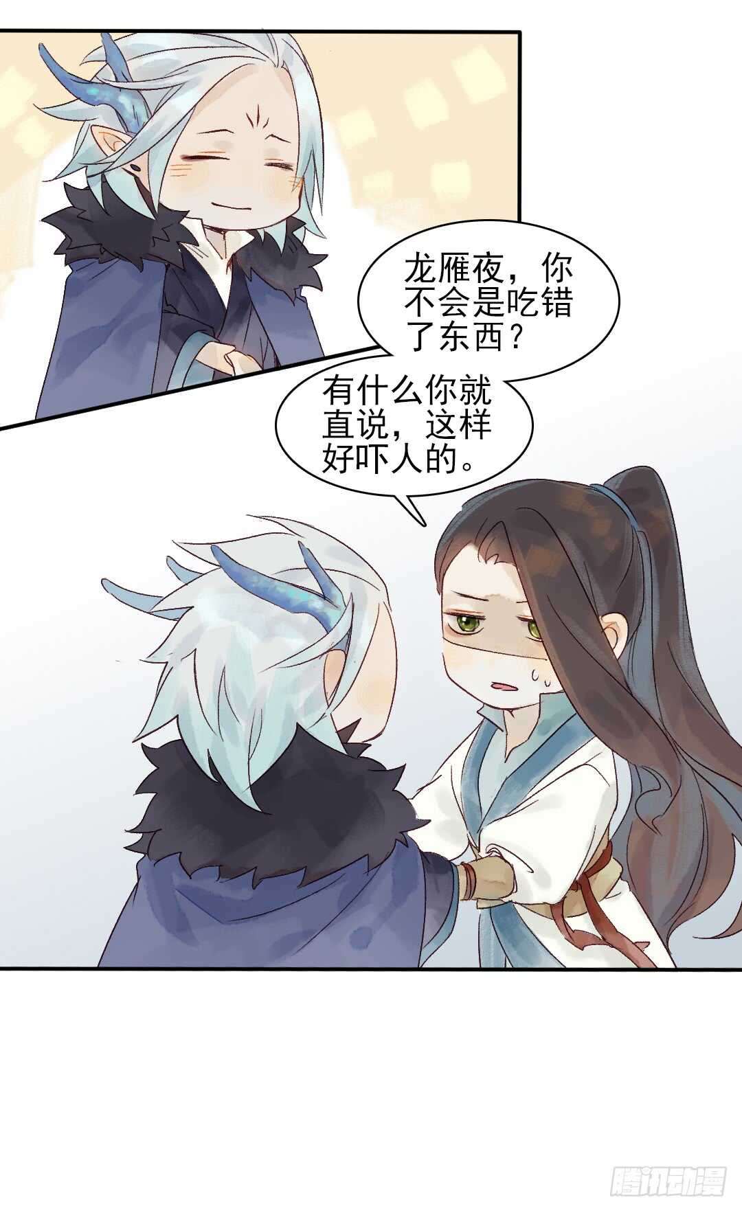第30话 又欠一个人情4