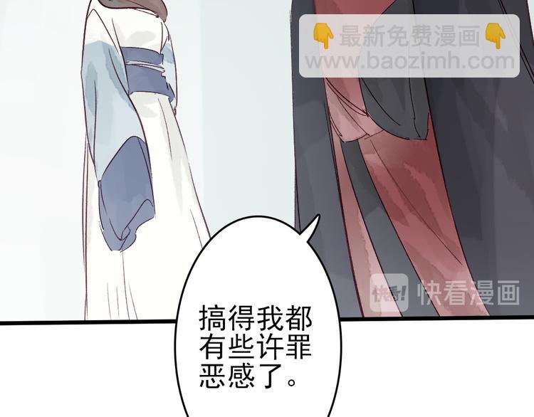 第8话 给你安排个工作47