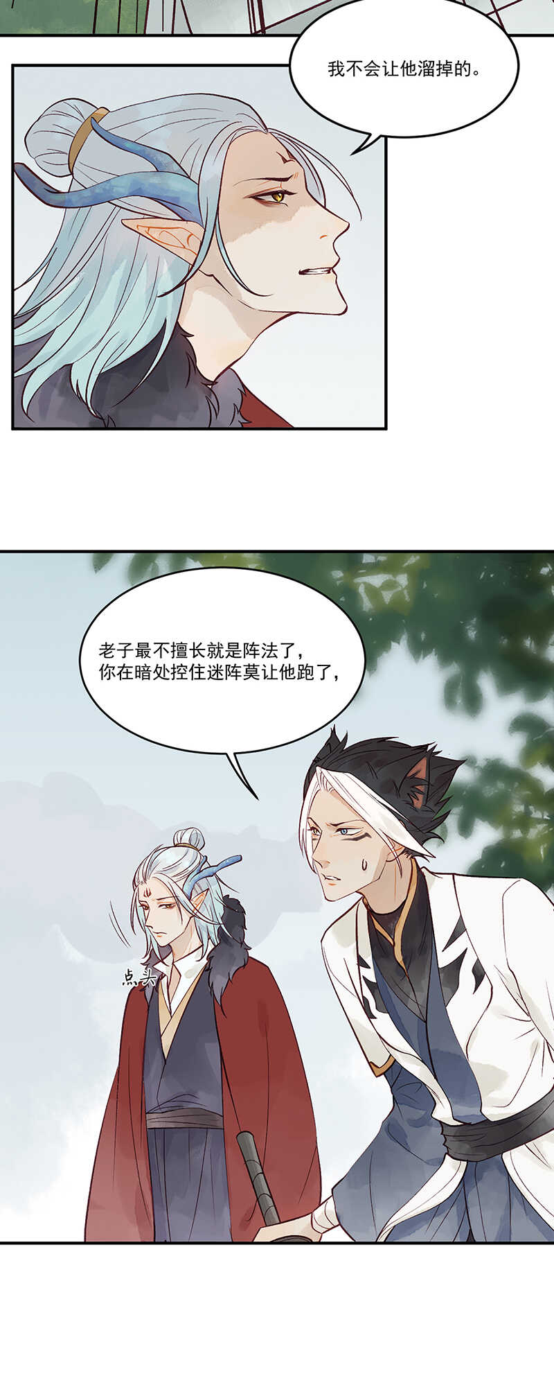 第48话 让我任性一次7