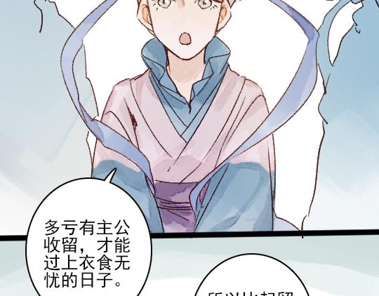 第13话 旧疾复发23