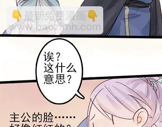 第14话 先收点利息29