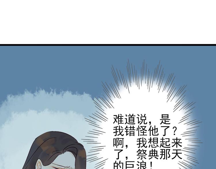 第5话 你咬我？88