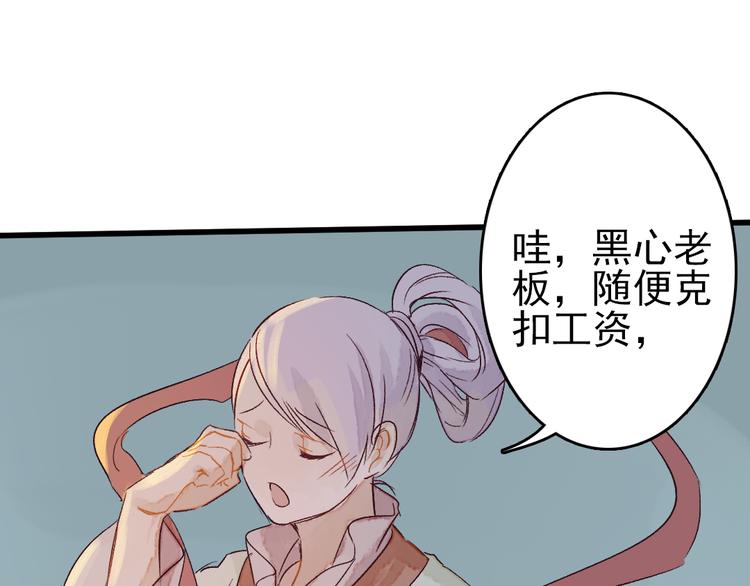 第9话 龙王吃醋了28
