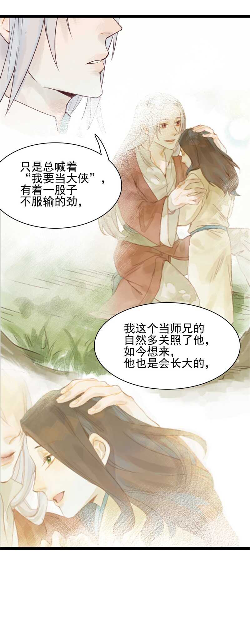 第54话 乖乖别动哦50