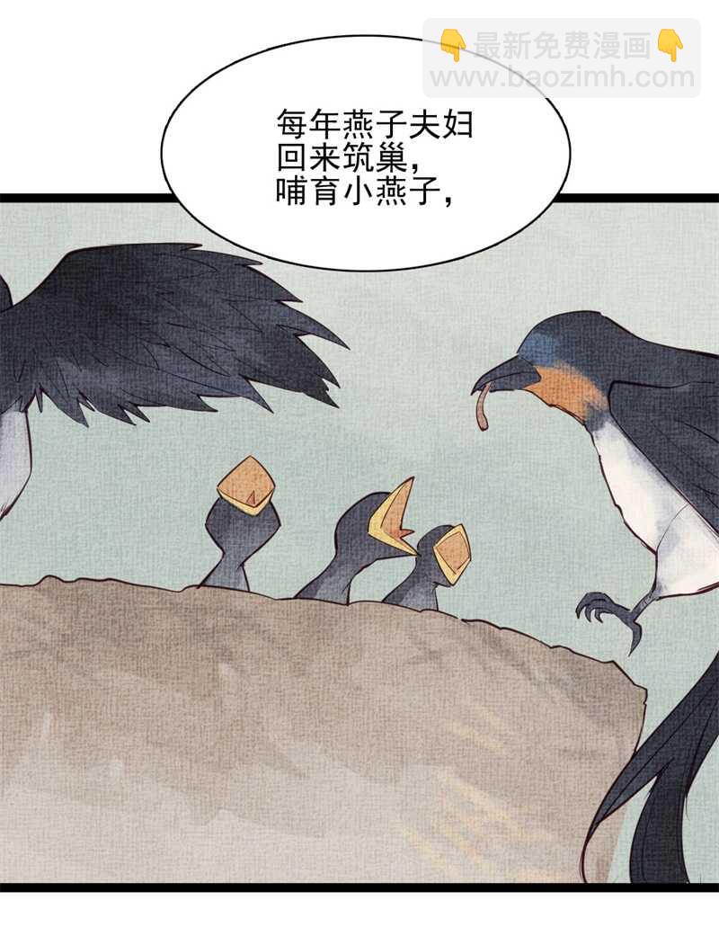 第54话 乖乖别动哦43