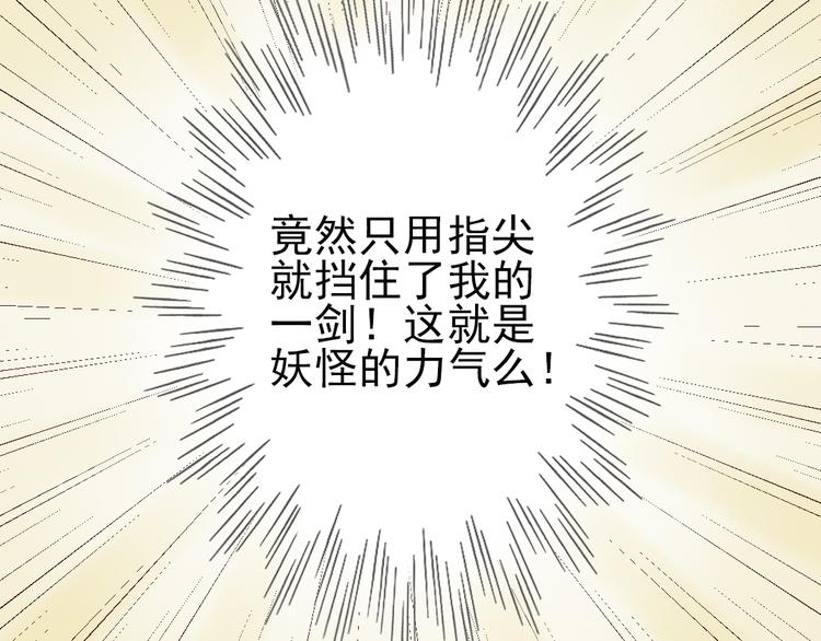 第5话 你咬我？12