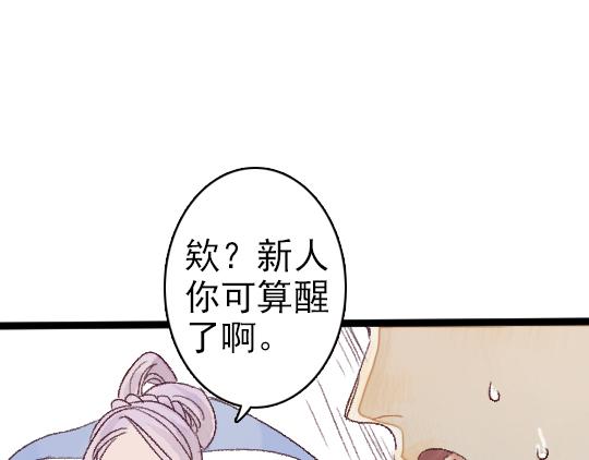 第3话 龙宫是农家乐？64