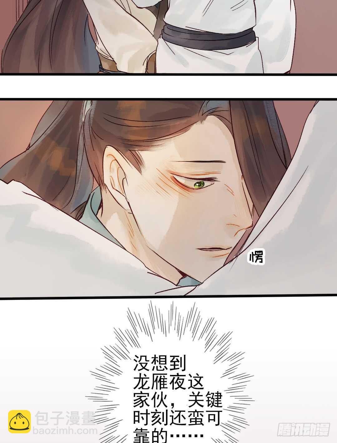第17话 谢谢你，主公11