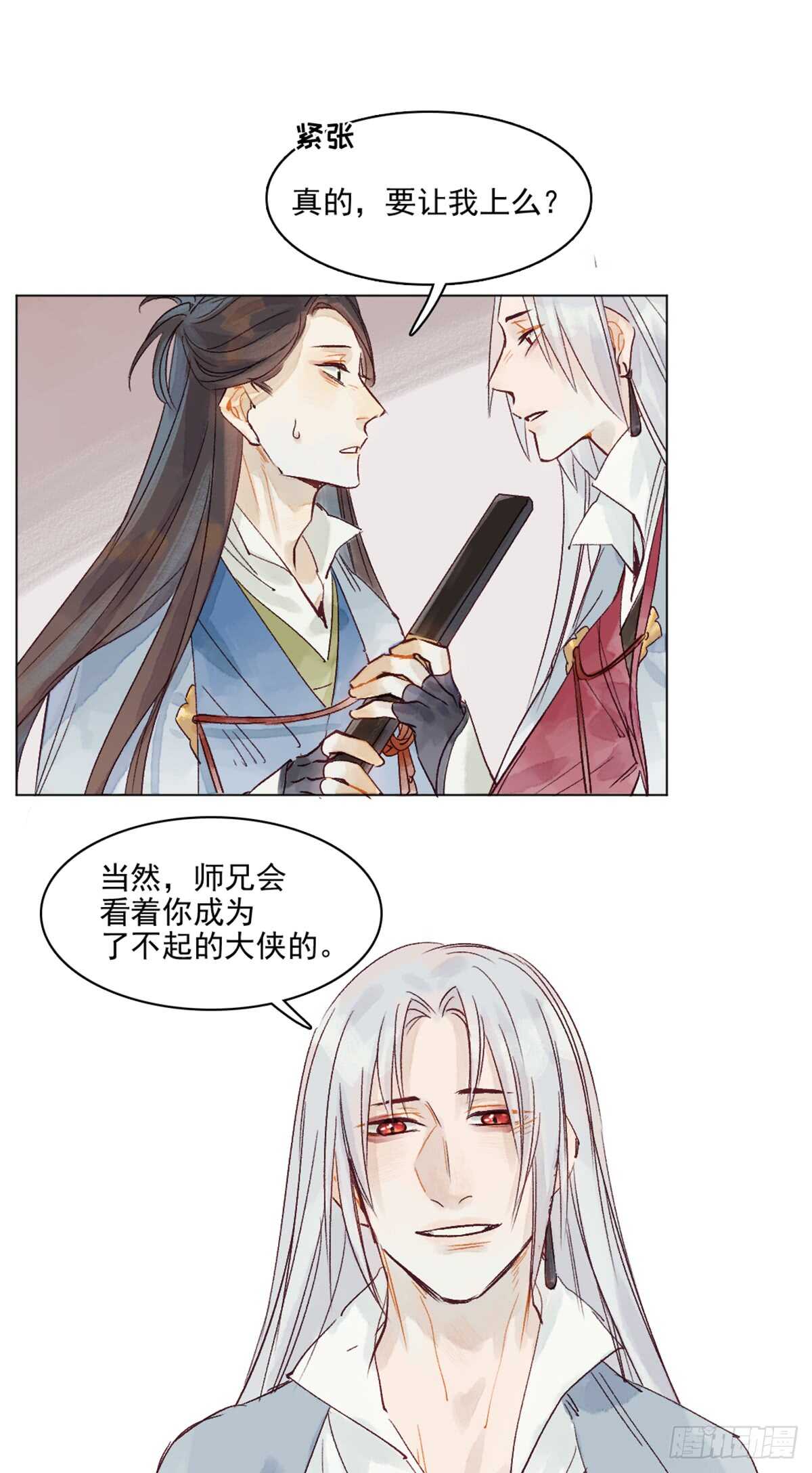 第45话 究竟是什么关系17