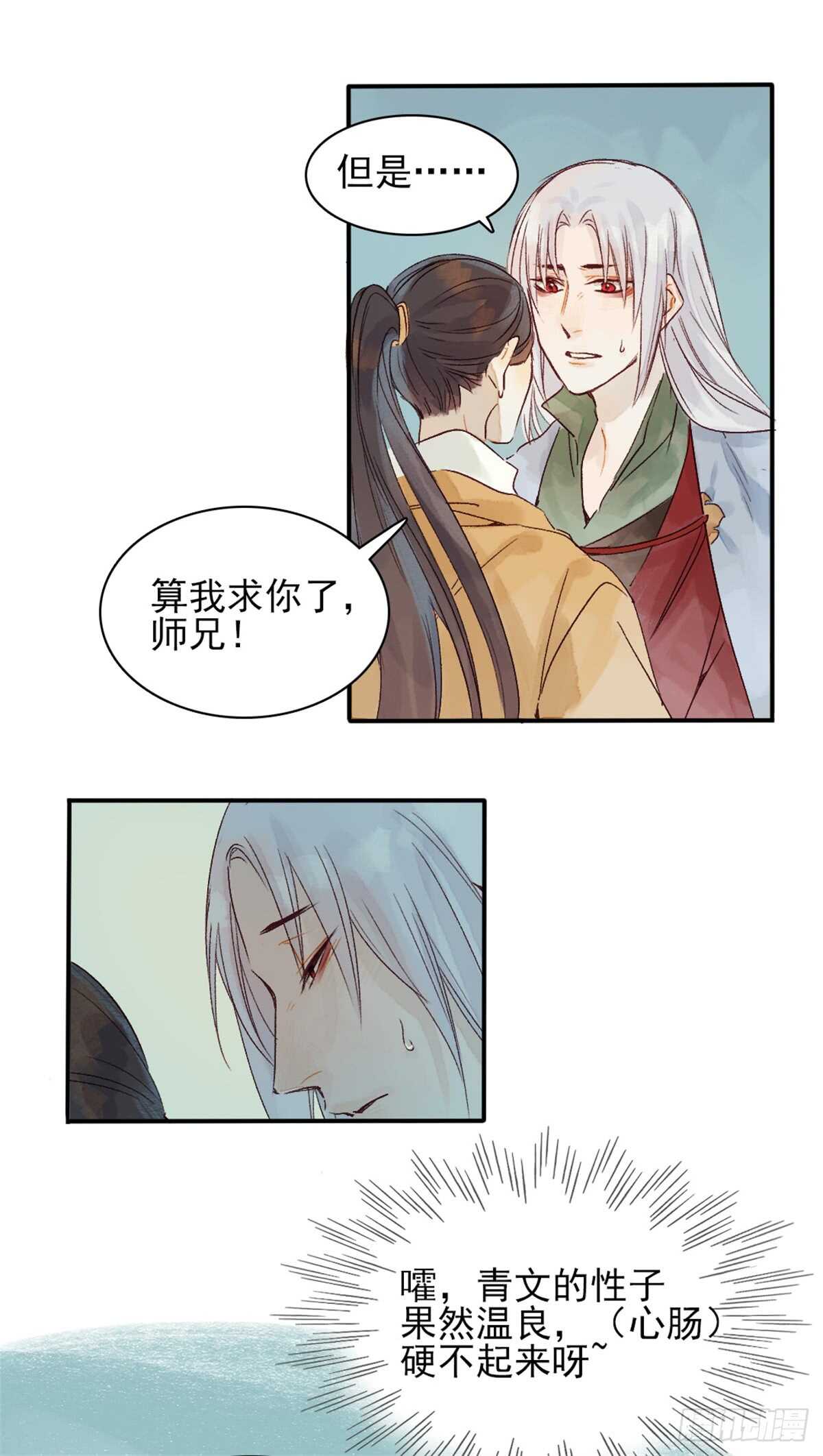 第35话 我要带你走26