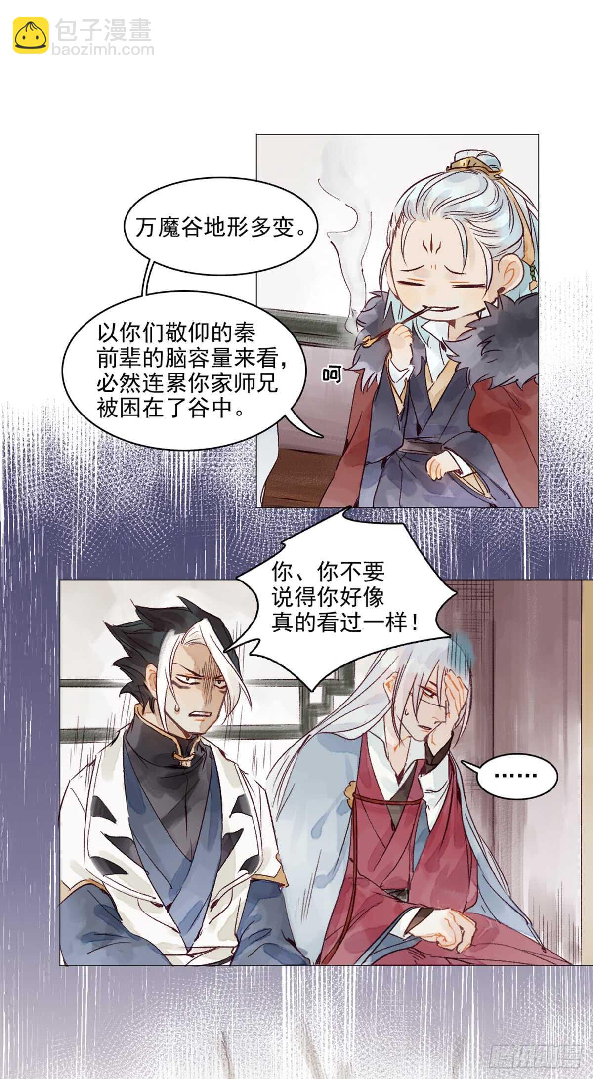 第43话 误会大了17