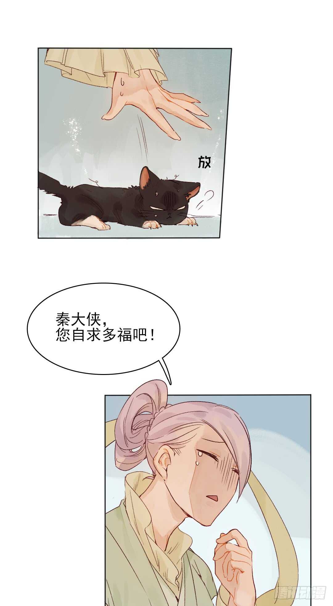 第33话 怎么会变成这样？2