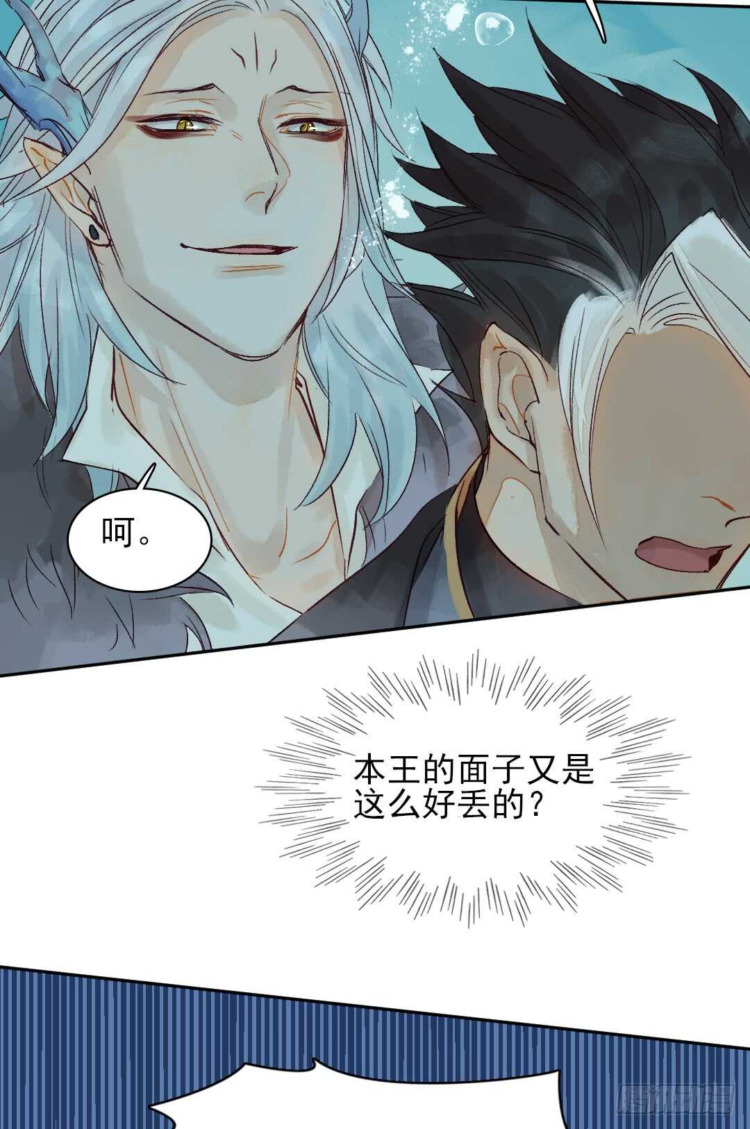 第34话 我怎么可能爱上他……25