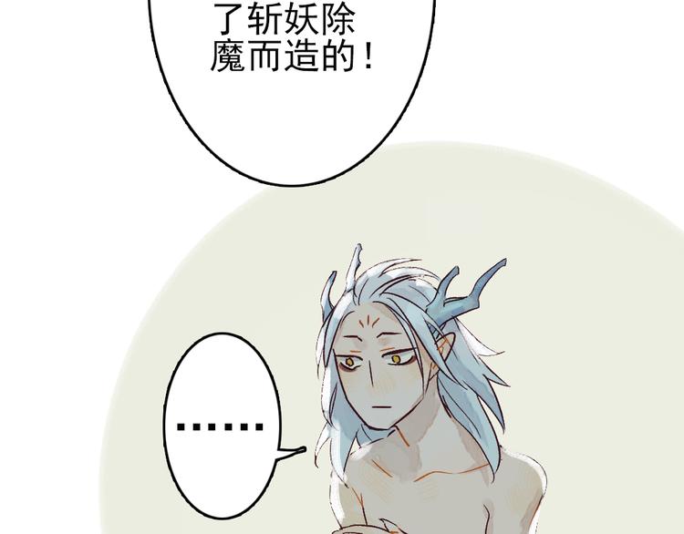 第6话 留在我身边吧12