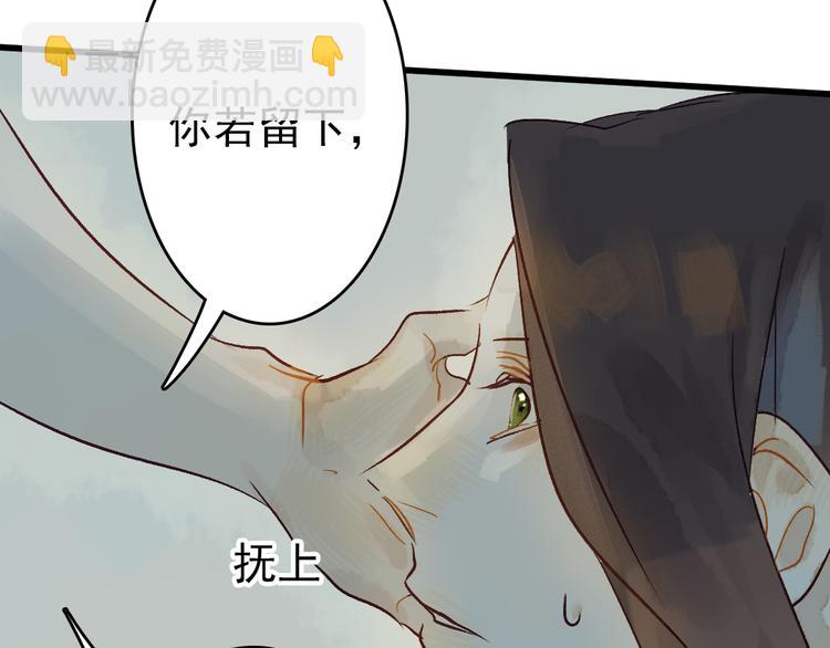 第6话 留在我身边吧92