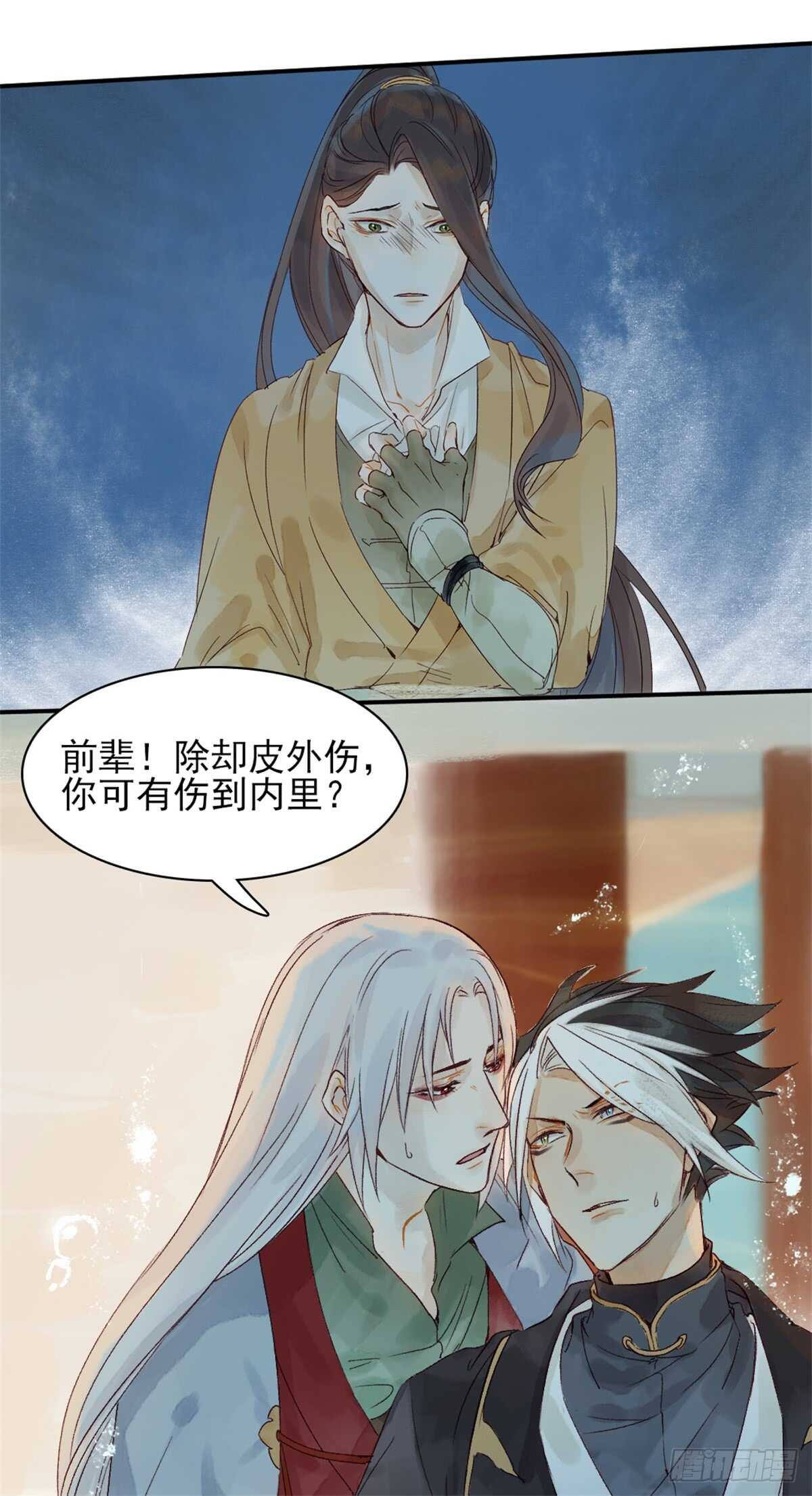 第35话 我要带你走2