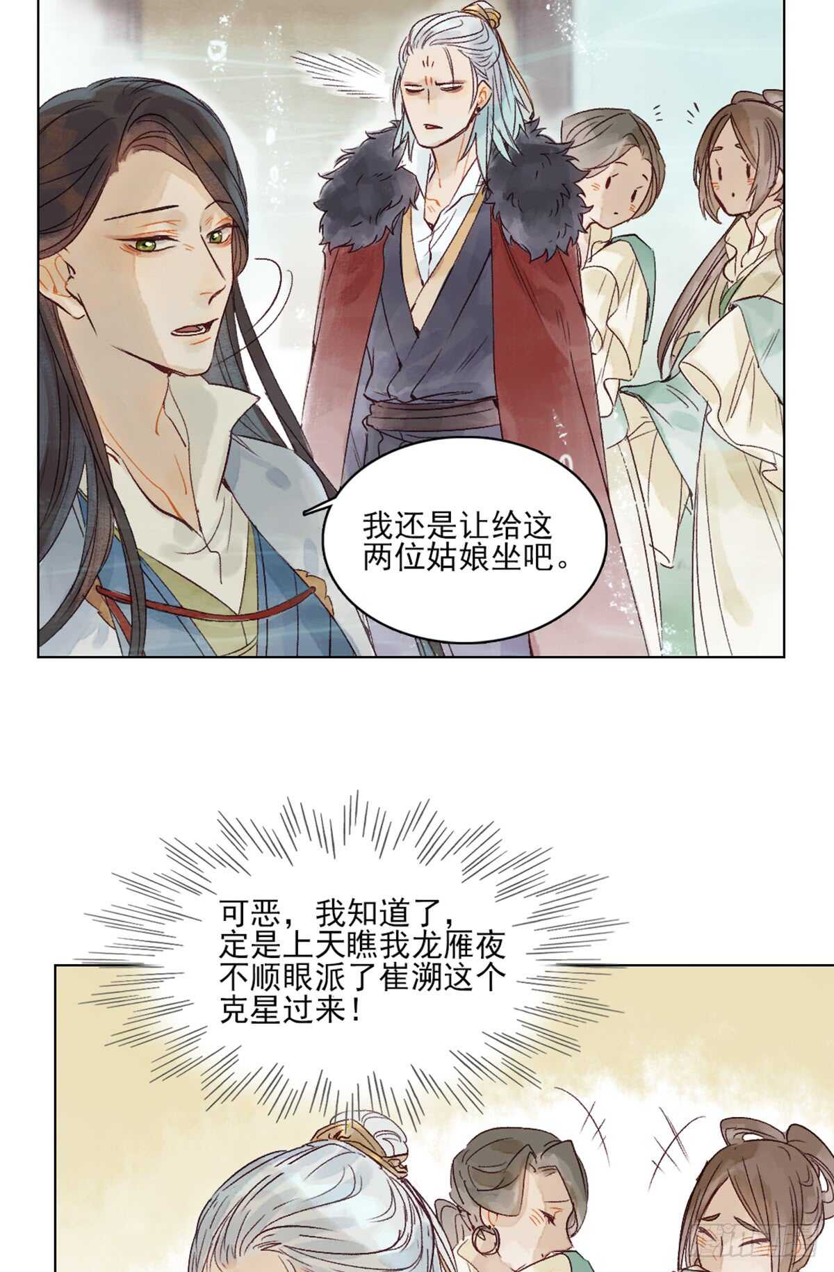第41话 你我初相识3