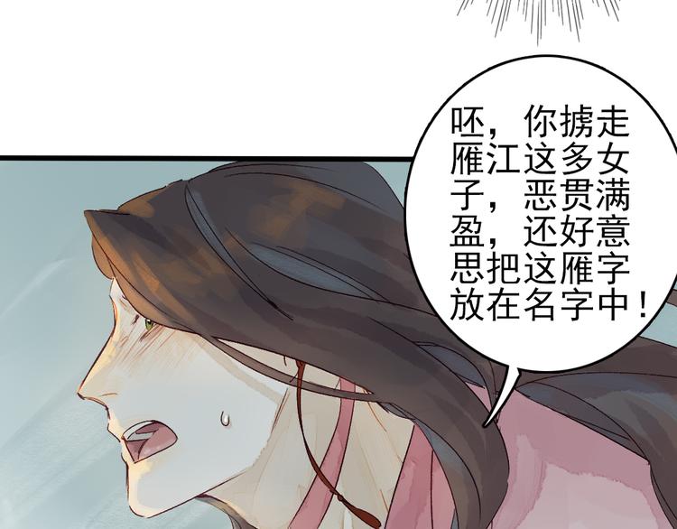 第5话 你咬我？67