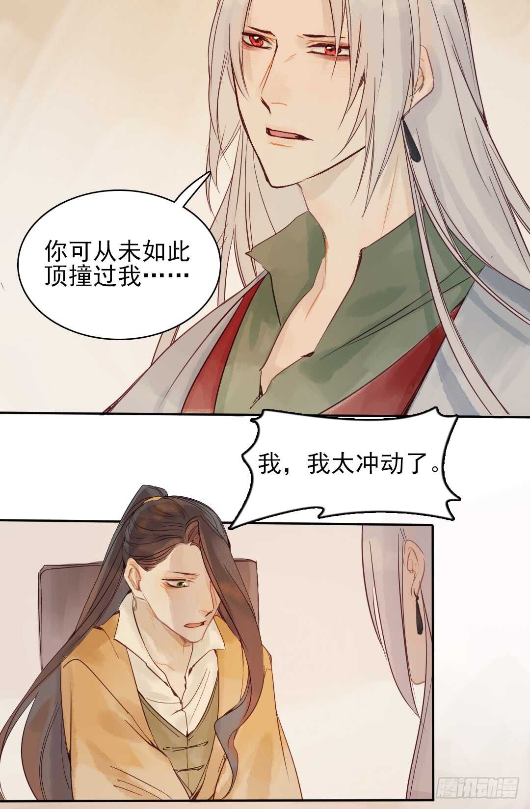 第32话 打起来了3