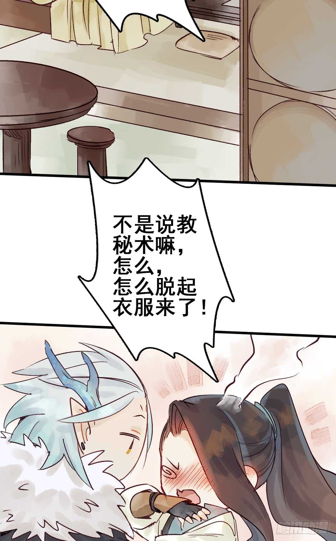 第19话 教你法术呀15
