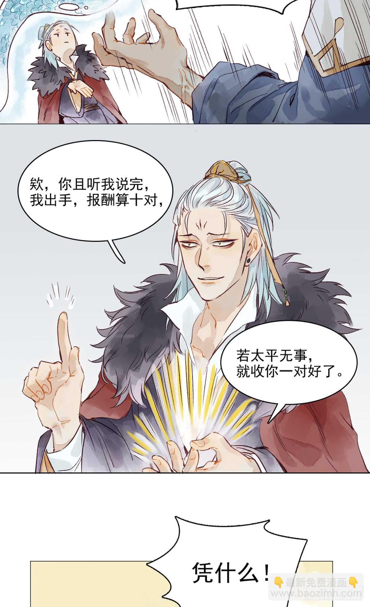 第44话 堂堂正正站在他的身边12