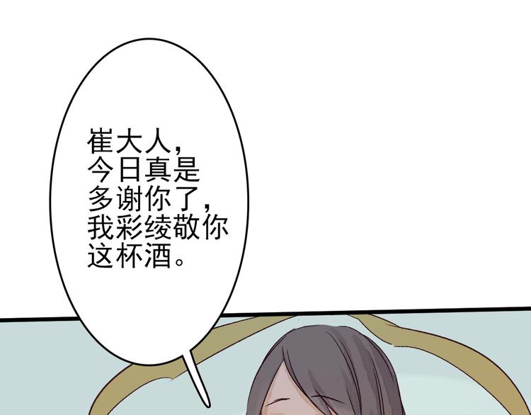 第9话 龙王吃醋了10