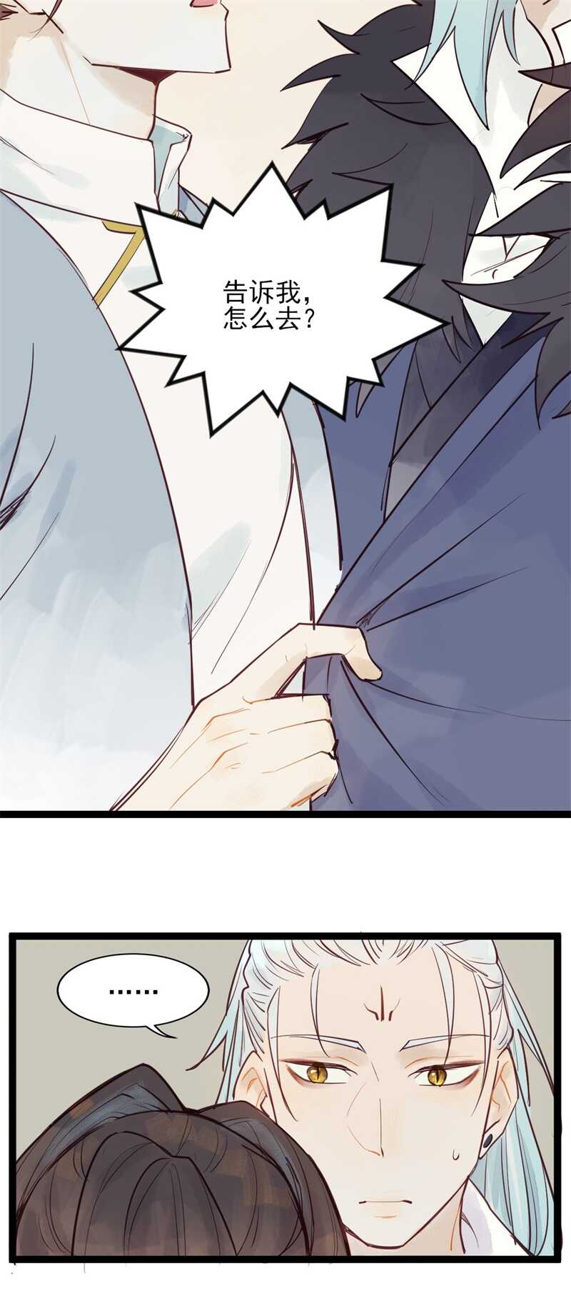 第54话 乖乖别动哦18