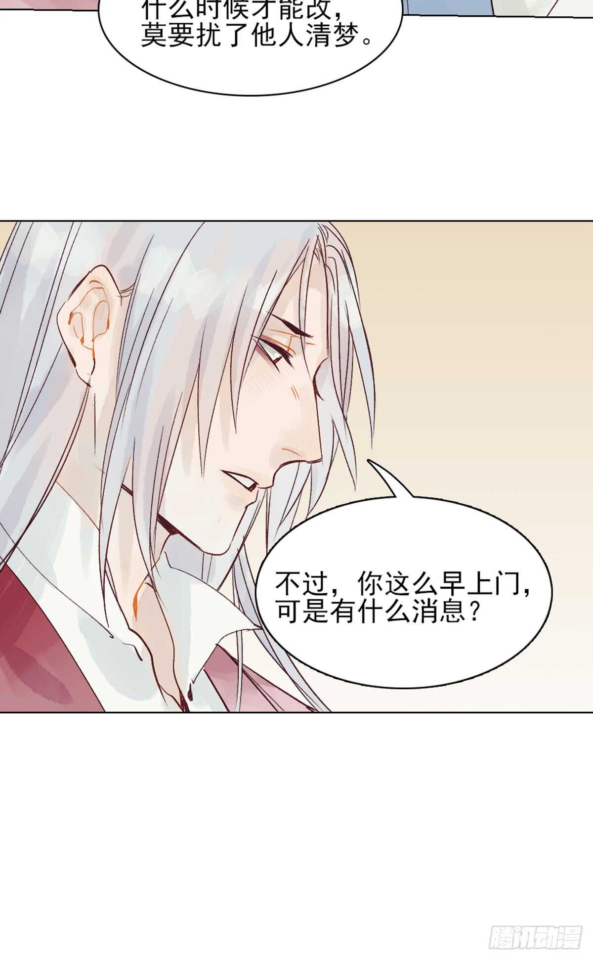 第40话 这么巧？13