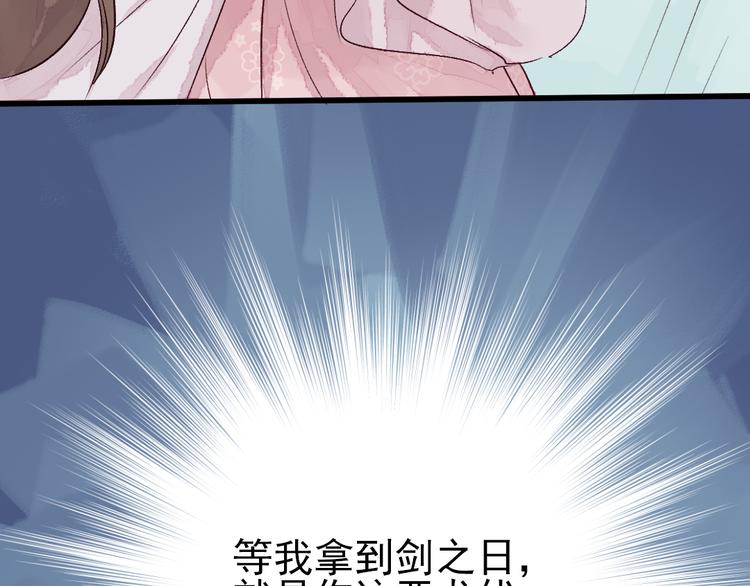 第4话 刺杀龙王56