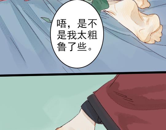 第3话 龙宫是农家乐？30