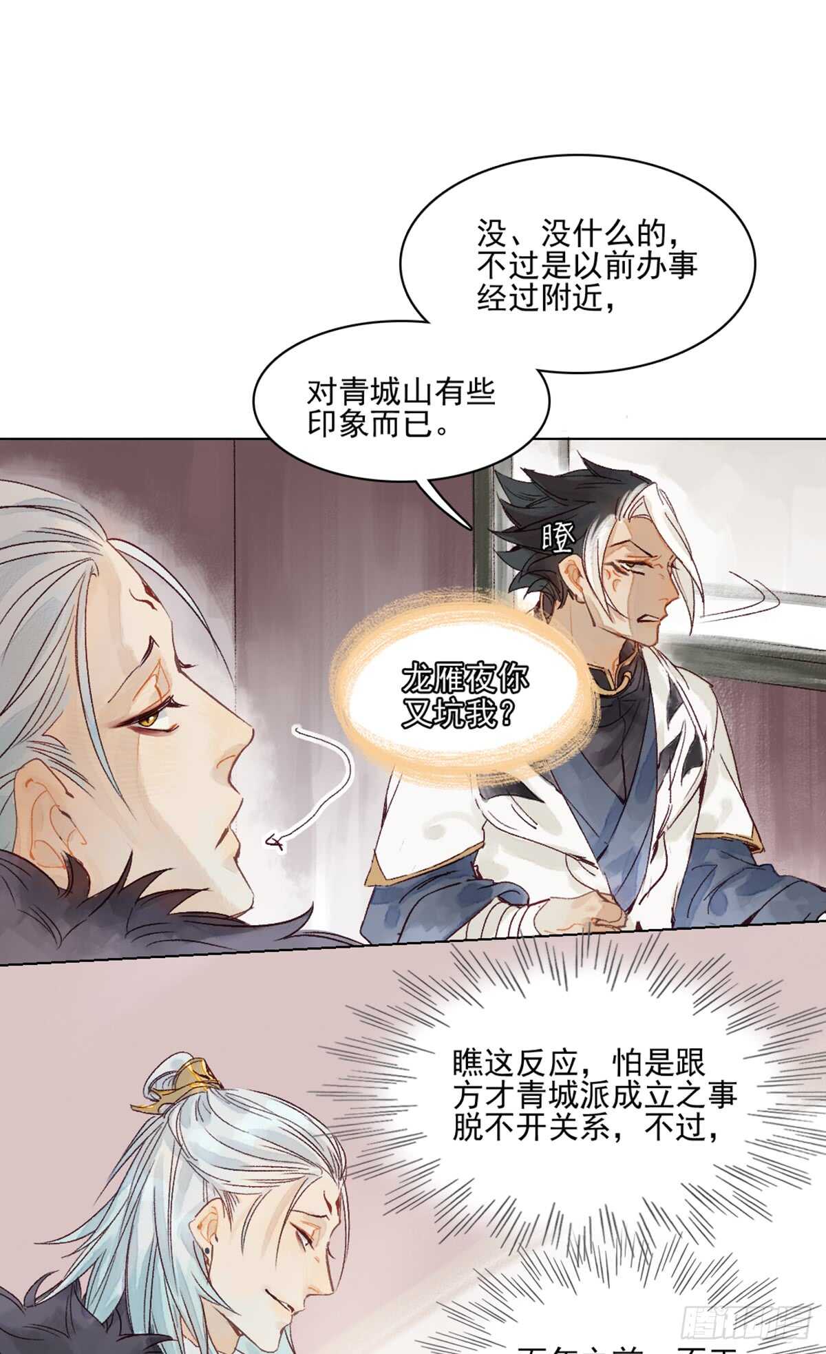 第42话 曾经的曾经5