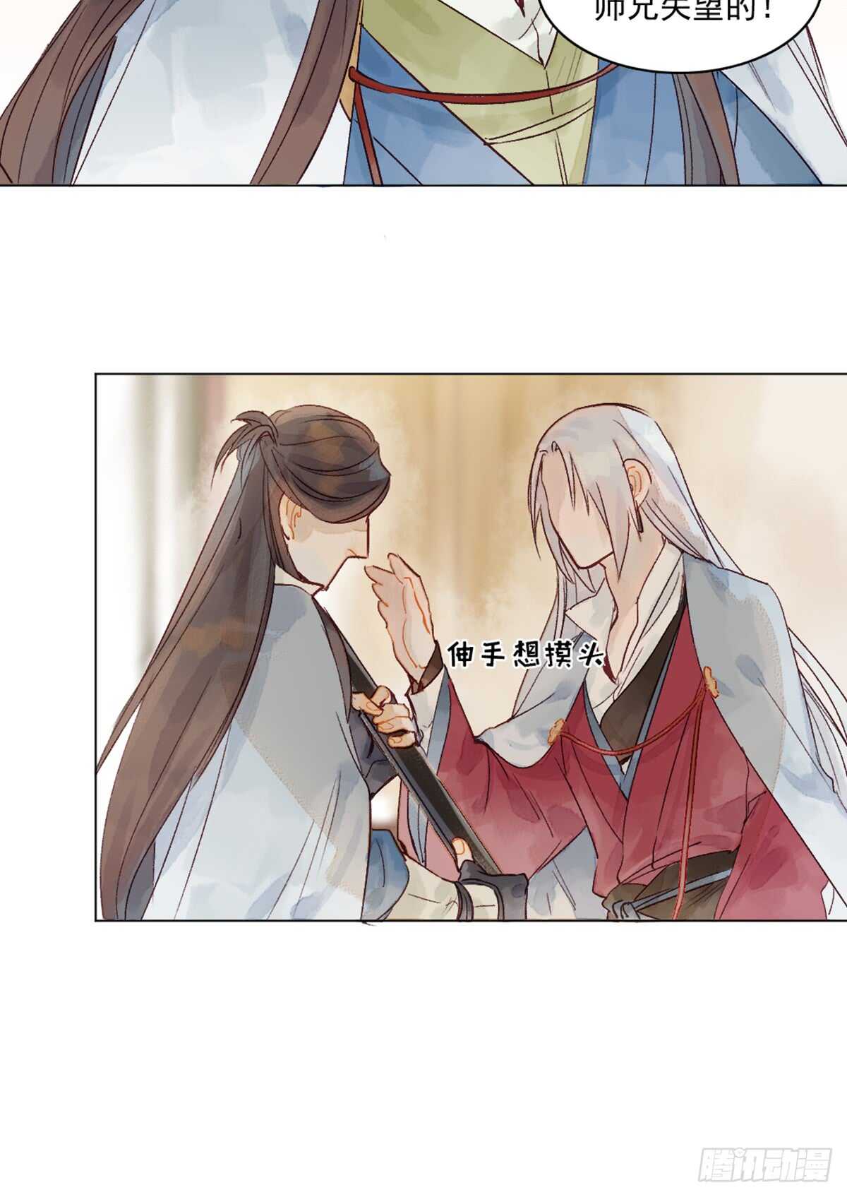 第45话 究竟是什么关系19
