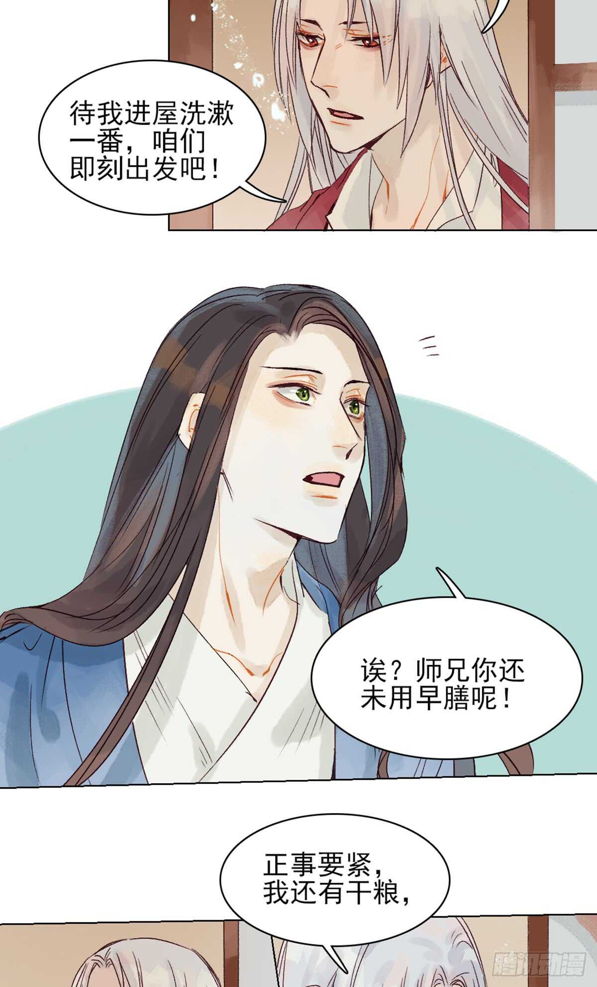 第40话 这么巧？15